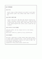 ISO9000.hwp 14페이지