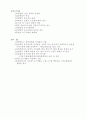 ISO9000.hwp 15페이지
