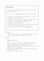 ISO9000.hwp 28페이지