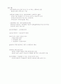 ISO9000.hwp 35페이지