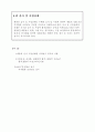 ISO9000.hwp 36페이지