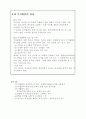 ISO9000.hwp 37페이지