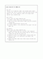 ISO9000.hwp 38페이지