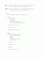 ISO9000.hwp 39페이지