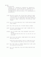 ISO9000.hwp 43페이지
