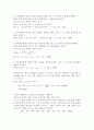 한국방송통신대학교 정보통계학과 품질경영 기말예상문제 7페이지