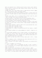 북한의 조선로동당의 특징에 관한 자료가 필요합니다.. 8페이지