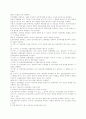 북한의 조선로동당의 특징에 관한 자료가 필요합니다.. 9페이지