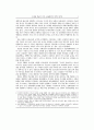 김정일 정권의 대외,통일정책의 전개와 방향 3페이지