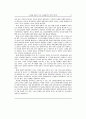 김정일 정권의 대외,통일정책의 전개와 방향 17페이지