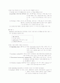 [사회과학] 수분과 전해질의 불균형 10페이지