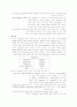 [사회과학] 수분과 전해질의 불균형 11페이지