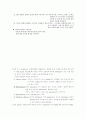 [사회과학] 수분과 전해질의 불균형 13페이지