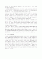 인체전해질에 관하여 6페이지