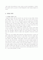 인체전해질에 관하여 7페이지