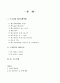 제조물책임(PL)법 상세.hwp 2페이지