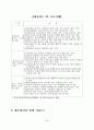 제조물책임(PL)법 상세.hwp 7페이지