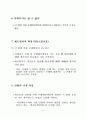 제조물책임(PL)법 상세.hwp 9페이지