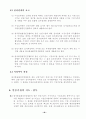 환경경영체제운영요령(2001.8.7 개정).hwp 26페이지