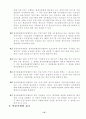 환경경영체제운영요령(2001.8.7 개정).hwp 27페이지