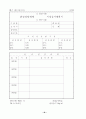 환경경영체제운영요령(2001.8.7 개정).hwp 32페이지