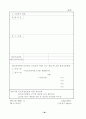환경경영체제운영요령(2001.8.7 개정).hwp 36페이지