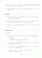 환경경영체제운영요령(2001.8.7 개정).hwp 48페이지