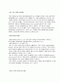  우리나라의 국제마케팅 6페이지