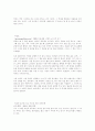  태백산맥에 관한 자료 11페이지