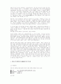  윈도우NT에 대하여 2페이지