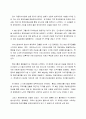 정주영의 기업가 정신 2페이지