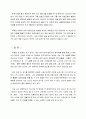 정주영의 기업가 정신 3페이지