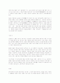 일본영화 쌍생아..에 대하여 2페이지