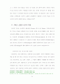 기독교교육현장의 문제점과 해결방법 24페이지