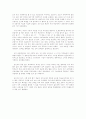 한국 교육열의 형성 배경과 요인 2페이지