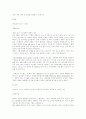 자동차 (볼보 S60) 3페이지