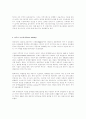 우리나라 녹색관광의 현황과 발전방안 5페이지