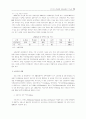농촌관광의 방향과 성공전략 7페이지