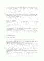 기억의 정의와 기억력향상방법에 대하여 4페이지