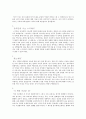 유목민이 본 세계사 서평 2페이지