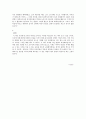 유목민이 본 세계사 서평 3페이지