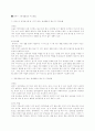 유아기의 기본생활습관 5페이지