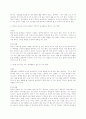 유아기의 기본생활습관 6페이지