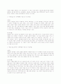 유아기의 기본생활습관 7페이지
