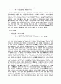 강화도의 역사연구 4페이지