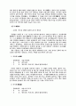 강화도의 역사연구 5페이지
