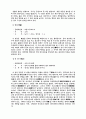 강화도의 역사연구 6페이지