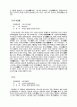 강화도의 역사연구 8페이지
