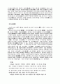 강화도의 역사연구 9페이지