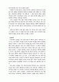 강화도의 역사연구 10페이지